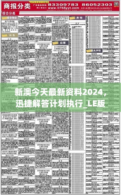管家澳门一肖大全100准请全面释义、解释与落实、时代解答解释落实