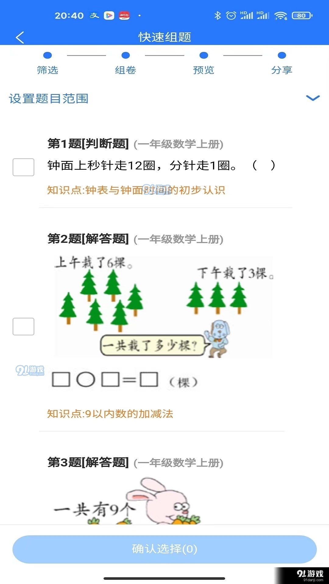 2025免费全年资料，全面释义、综合解答解释落实