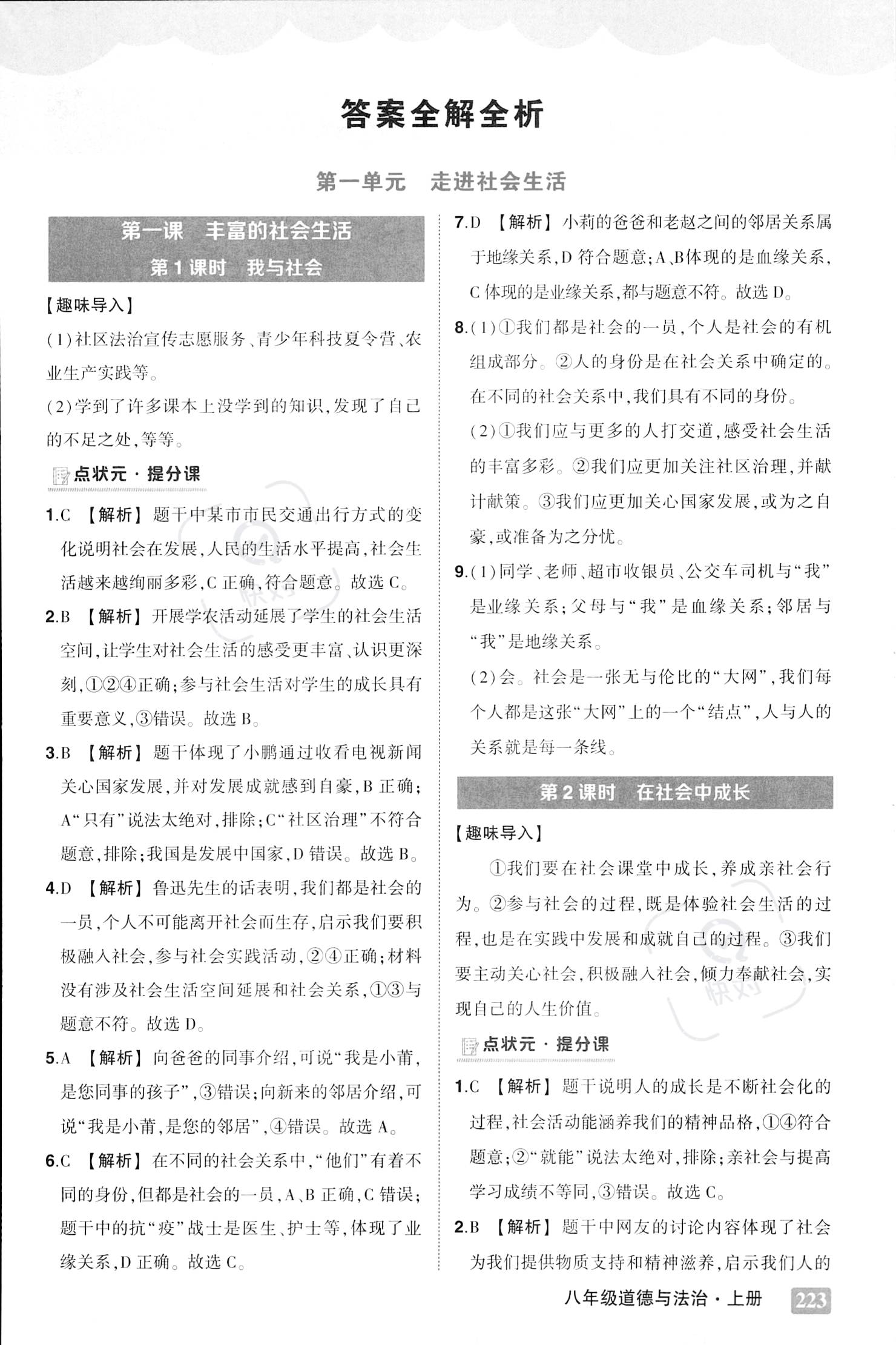 澳门三肖三码精准100%新华字典警惕虚假宣传、全面解答与解释、专家解答解释落实