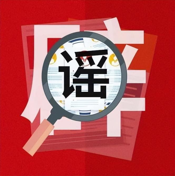 全年资料免费大全与警惕虚假宣传-全面释义、构建解答解释落实