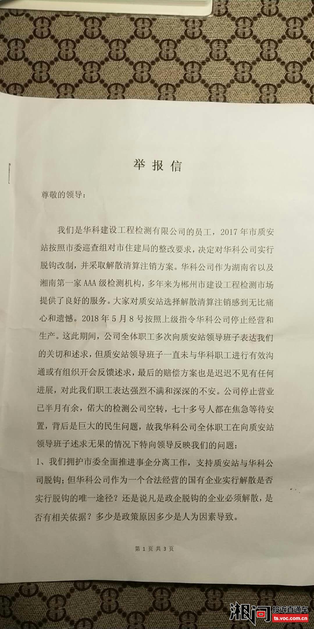 新澳门期期准精准、警惕虚假宣传-全面释义、综合解答解释落实
