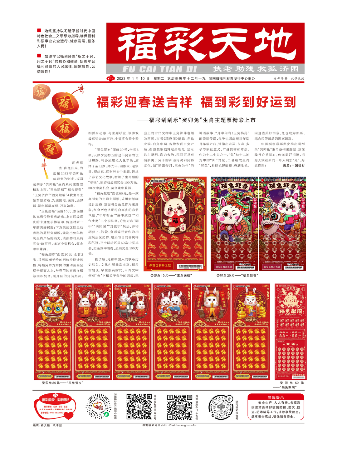 2025年天天彩免费资料,警惕虚假宣传落实,实时解答解释落实